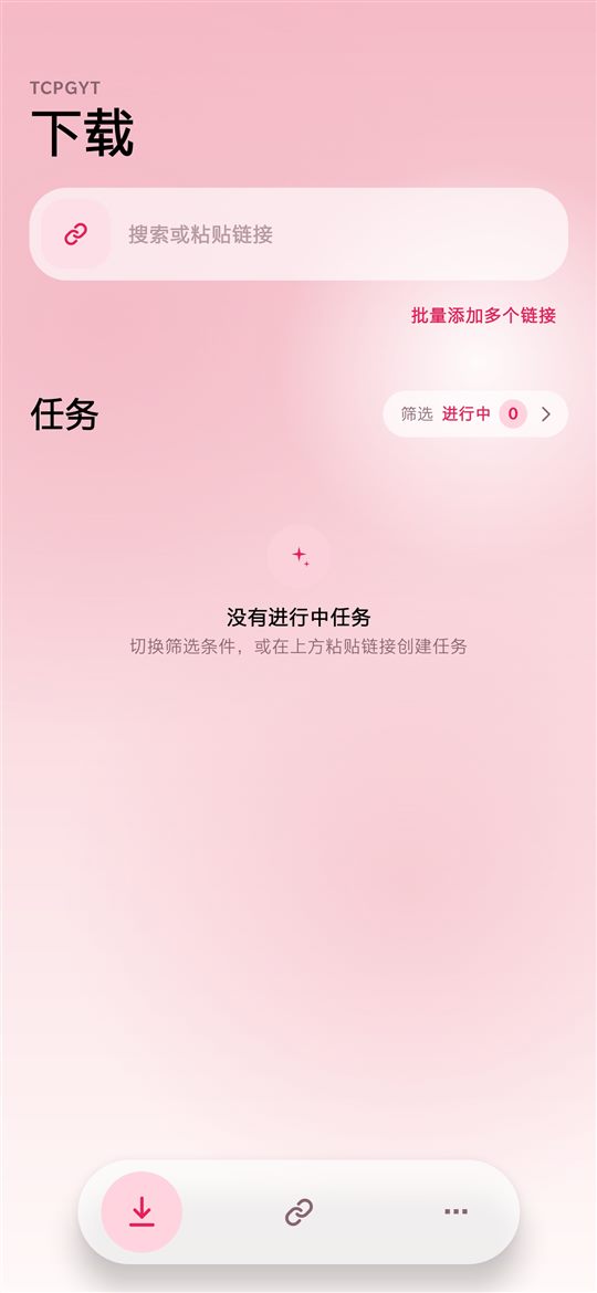 TCPGYT 任务页