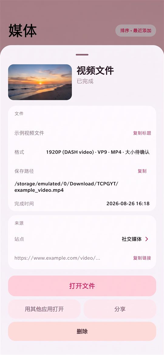 TCPGYT 文件详情弹层