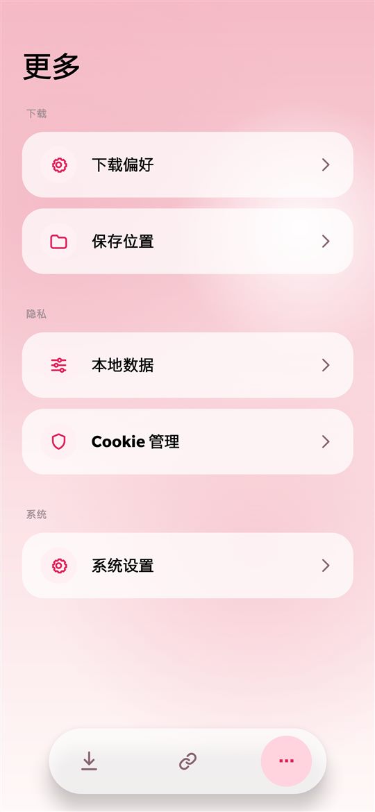 TCPGYT 更多设置页