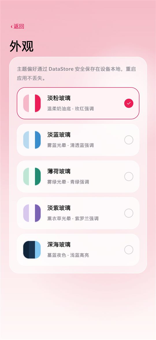 TCPGYT 外观主题页